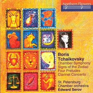 Boris Tchaïkovsky : Symphonie de chambre